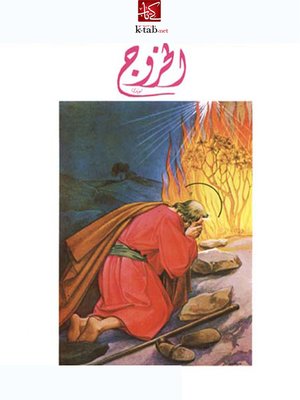 cover image of الخروج